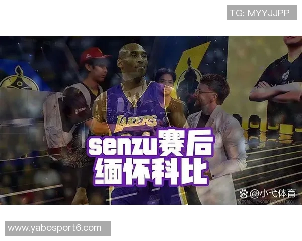 科比的独特之处在于他与众不同的休赛期选择与球星的聚会文化对比